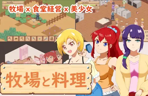 Farm and Dishes - vFinal Adult game cover