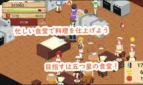 Farm and Dishes Adult Game Screenshots (4)