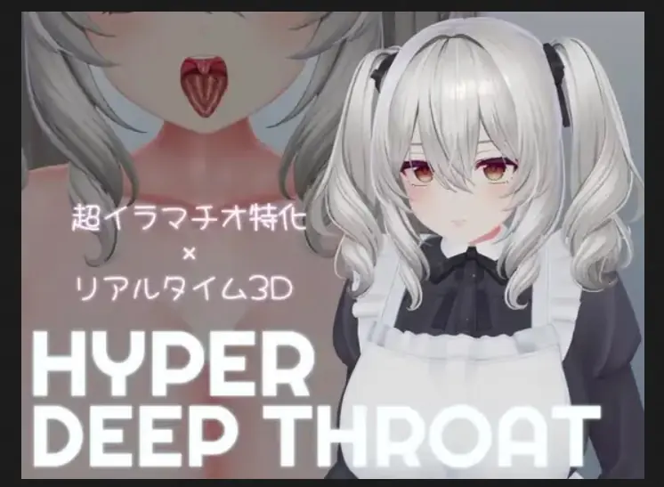 HyperDeepThroat - v1.0.2 Adult game cover