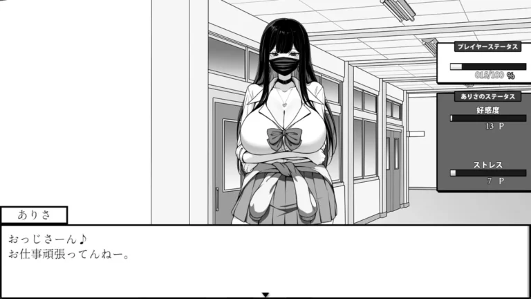 Life in The Janitor's Room with A JK Girl Adult Game Screenshots (1)