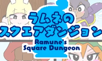 Ramune's Square Dungeon - Final 18+ Adult game cover
