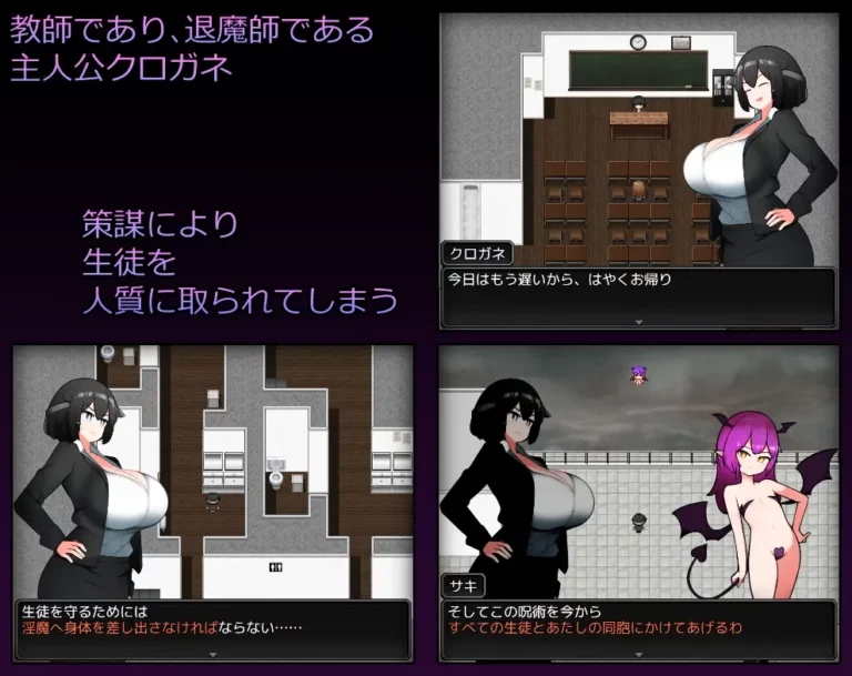 School hidden teacher ~ Absolute Obedience to hostage students Adult Game Screenshots (1)