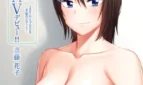 Shinjin 22-sai no Onee-chan Ura Mono AV Debut!! Saitou Hanako Adult Game Cover