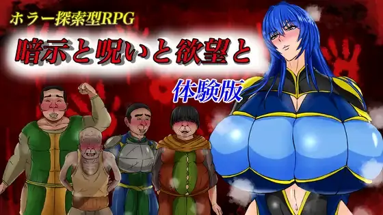 Suggestion, Curse, and Desire cover