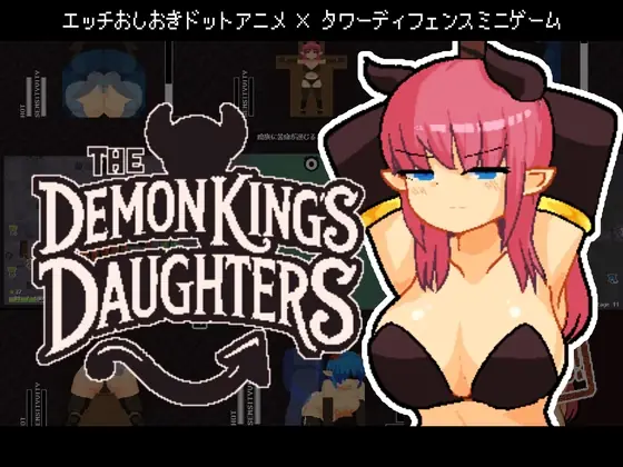 The Demon King’s Daughters cover