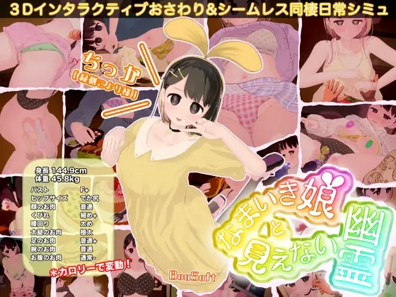 The Sassy Girl and the Invisible Ghost - v2.0.0 Adult game cover