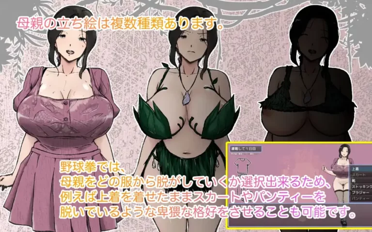 A Week of Deserted Island Sex with my Step-Mom Adult Game Screenshot (1)