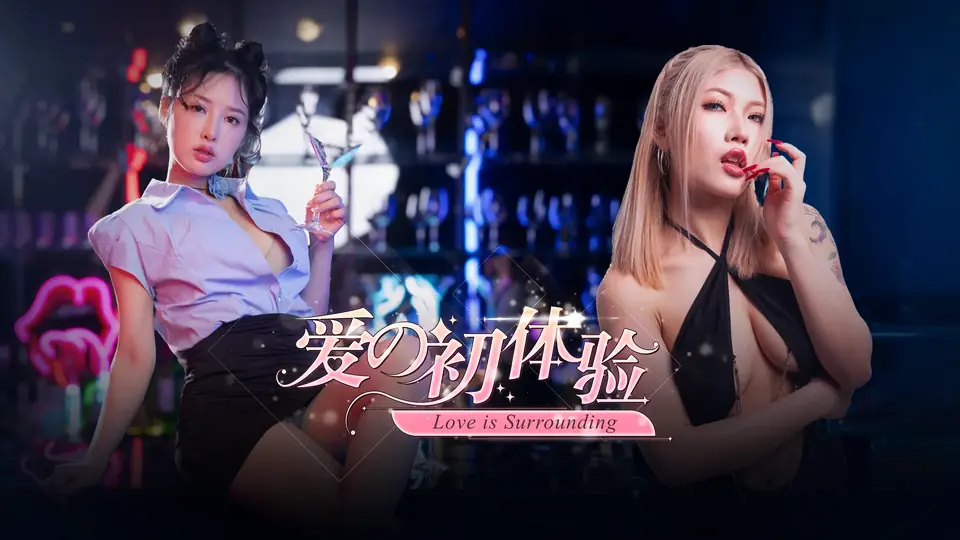 First Love Experience cover