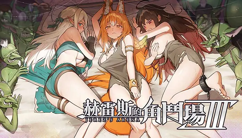 Jerez’s Arena Ⅲ cover