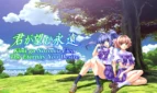 Kimi ga Nozomu Eien ~Latest Edition~ Adult Game Cover