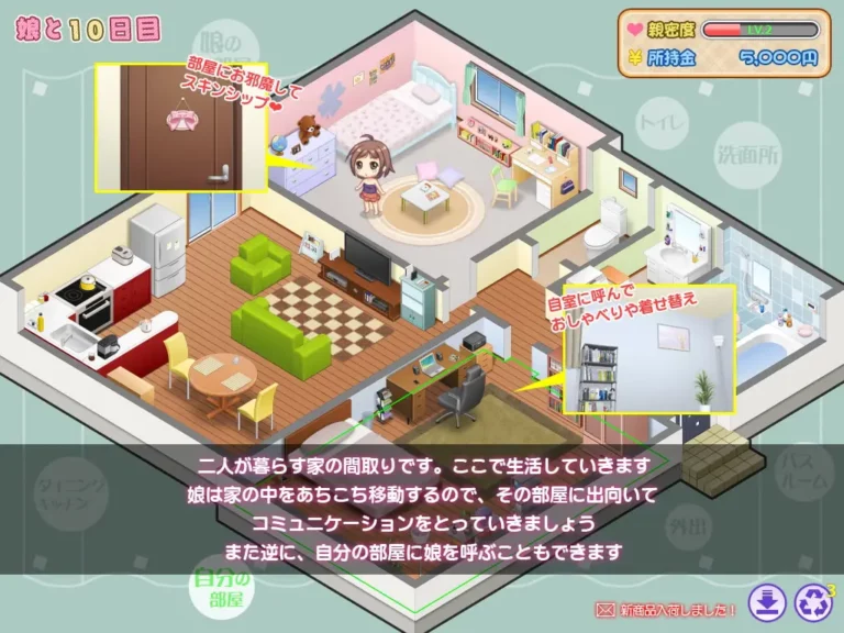 Life With My Daughter Adult Game Screenshot (1)