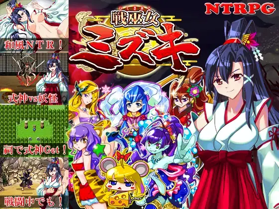 Mizuki the Battle Maiden cover