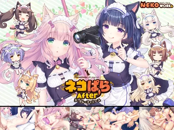 NEKOPARA After ~La Vraie Famille cover