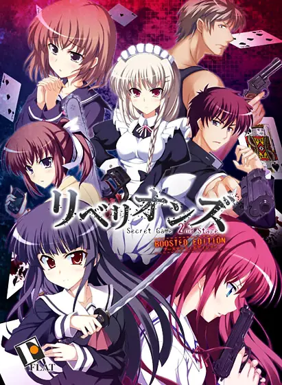 Rebellions: Secret Game 2nd Stage - v1.1 Adult game cover