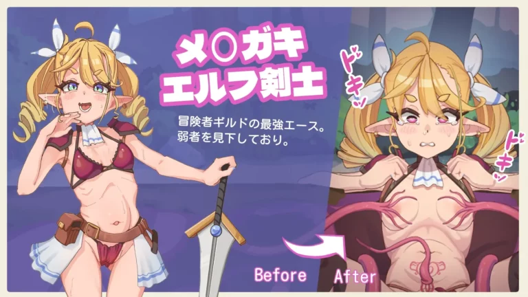 The Crazy Elf Swordsman and the Sensory Deprivation Pitfall Adult Game Screenshot (1)