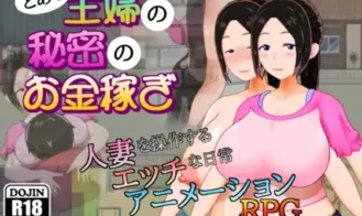 A Certain Housewife's Secret Side-job - Final 18+ Adult game cover