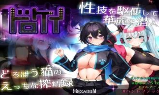 Dorokei - 1.0.1 18+ Adult game cover