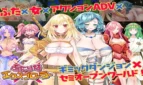 Futarina x Explorer Adult Game Cover