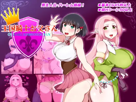 Kingdom Knight Dad cover