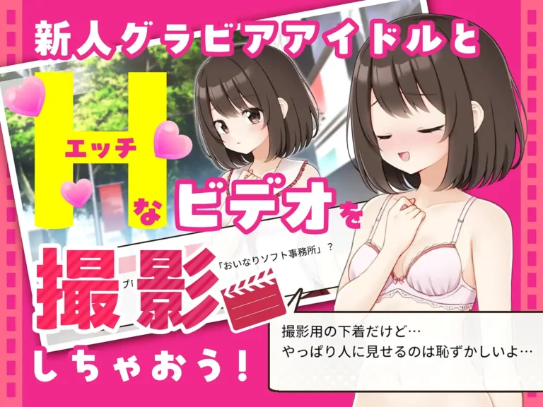 Let's Make an Erotic Movie! Adult Game Screenshot (1)