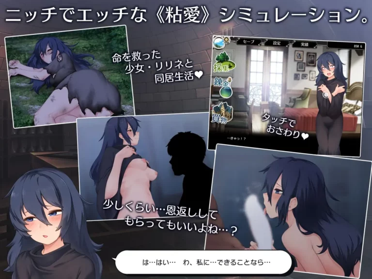 Lilyne and an Alchemist Adult Game Screenshots (1)
