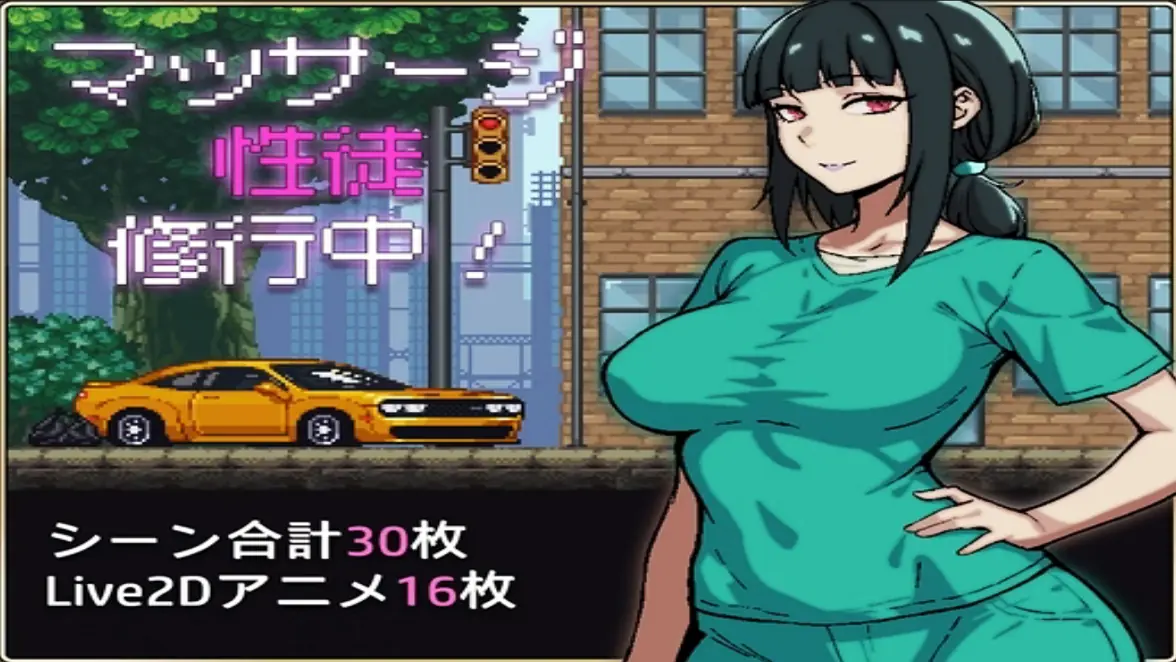 Massage Sex During Training cover