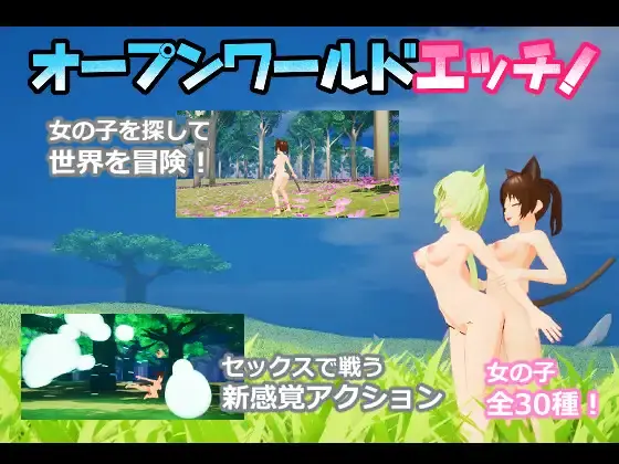 Open World Ecchi cover