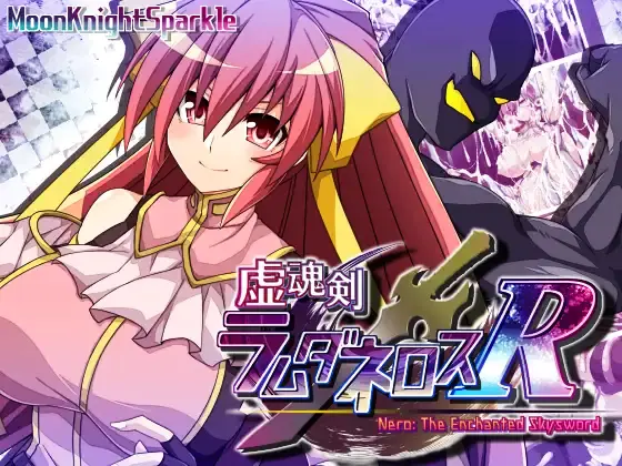 Phantom Soul Sword: Lambda Neros R cover
