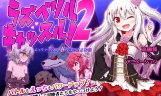 Raspberyl Castle 2 ~Erotic Discipline! The Royal Church's Plot - 1.10 18+ Adult game cover