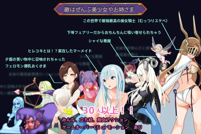 Succubus Stronghold Seduction Adult Game Screenshot (1)