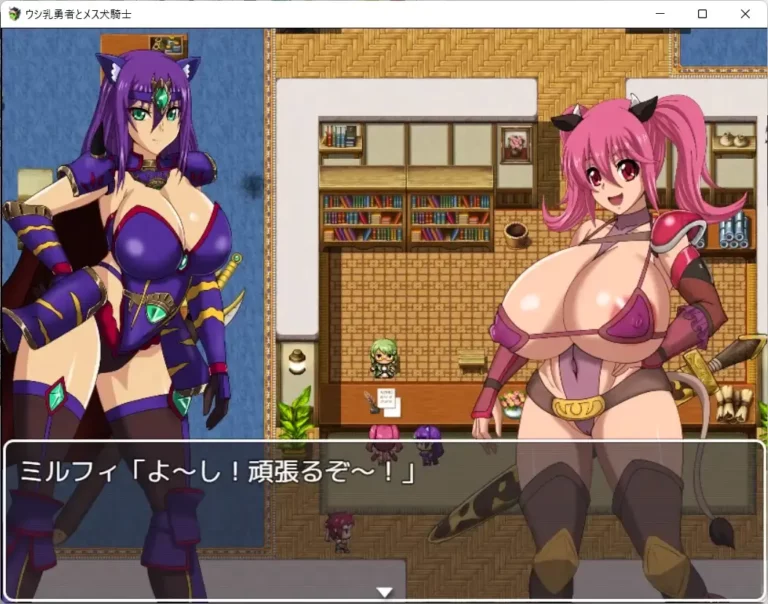 The Cow Breasts Hero and the Female Dog Knight Adult Game Screenshot (1)