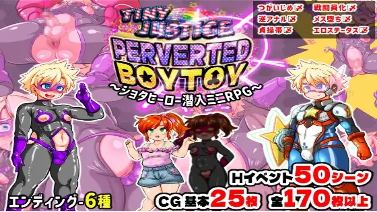 Tiny Justice PERVERTED BOYTOY Shota Hero Infiltration Mini RPG The End of Female Training cover