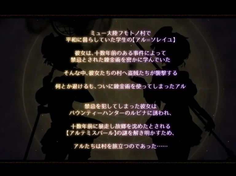 Artemis Pearl 2 Adult Game Screenshots (1)