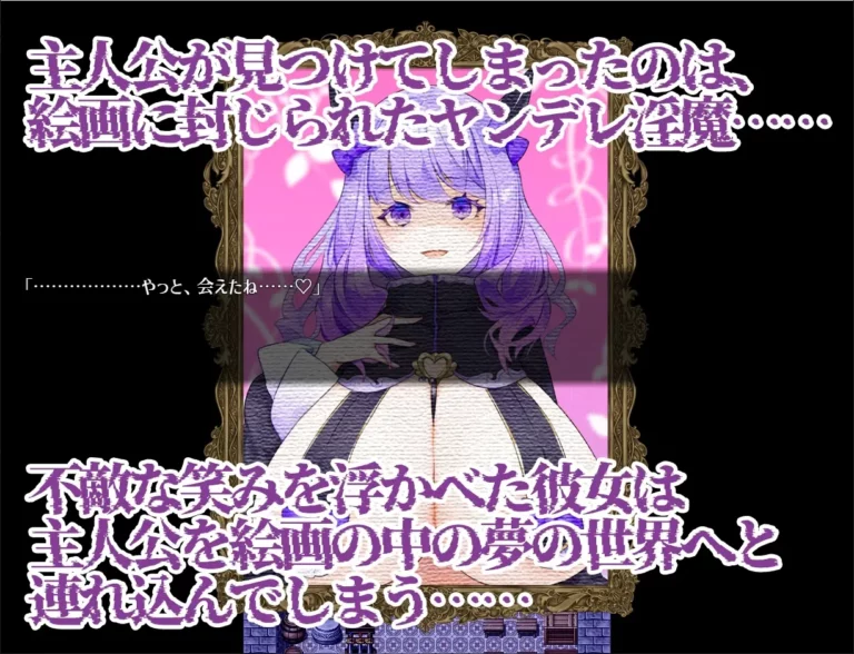 Dreamin' Wisteria Adult Game Screenshot (1)