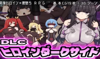 Heroine Dark Side - 1.1.4 18+ Adult game cover