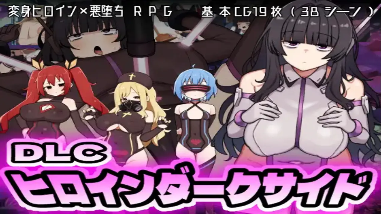 Heroine Dark Side cover