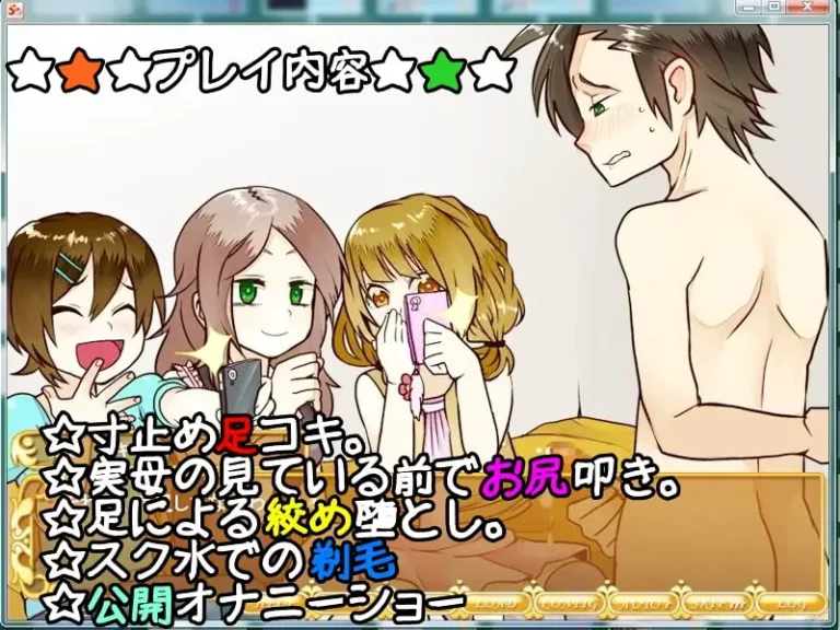 How to Love A Sadist Girlfriend Adult Game Screenshots (1)