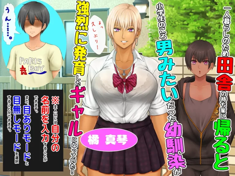 I became the dog of my childhood friend who was like a boy Adult Game Screenshots (1)