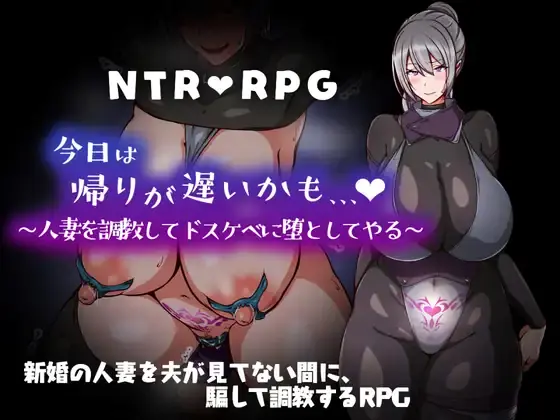 I might be late to come home today… Train a married woman and make her lewd cover