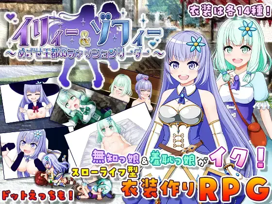 Illya and Sophie cover