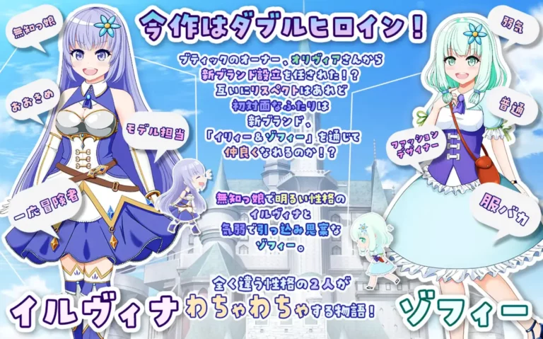 Illya and Sophie Adult Game Screenshots (1)