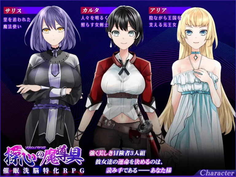 Magical Tool of controlling Minds Adult Game Screenshots (1)