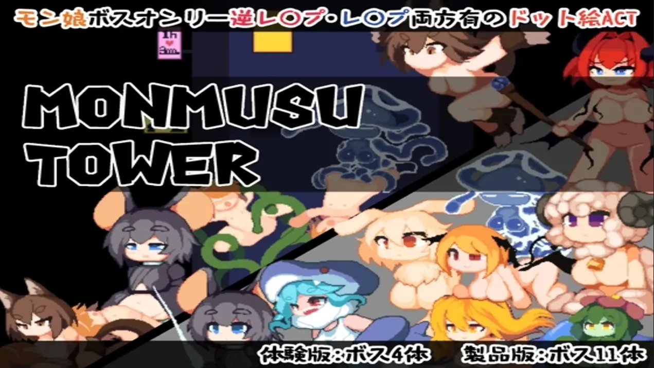 Monmusu Tower cover