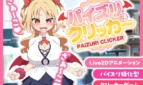 Paizuri Clicker Adult Game Cover