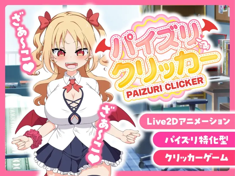 Paizuri Clicker cover