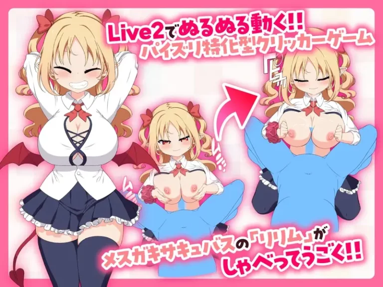 Paizuri Clicker Adult Game Screenshots (1)