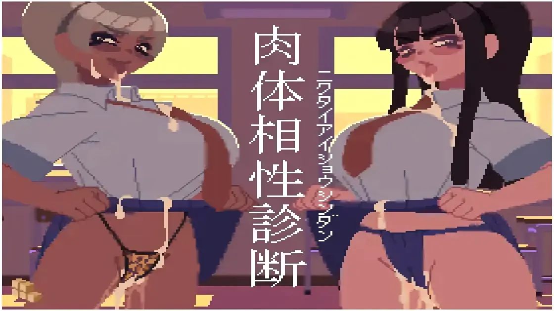 Physical Compatibility Diagnosis cover