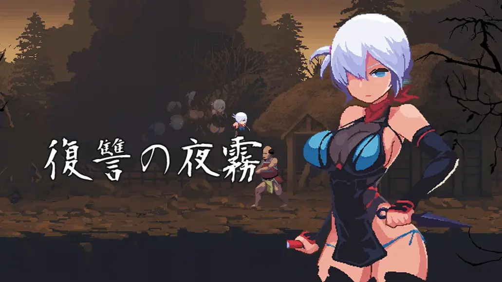 Revenge of Yagiri - v0.31 Adult game cover