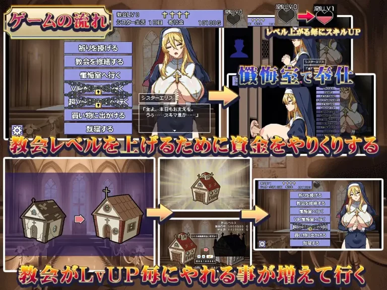 The bell tolls for Sister Ellis Adult Game Screenshots (1)
