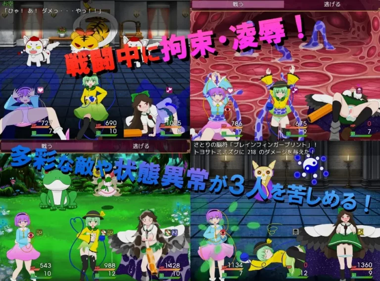 Chire-iden Crisis!! Adult Game Screenshots (1)